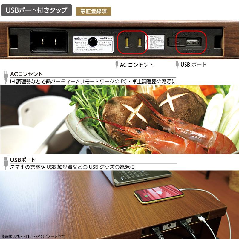 ユアサプライムス こたつテーブル フォード120 FRD-1201USB(AW) 120 
