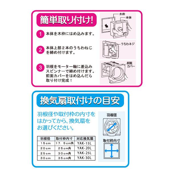 YUASA ユアサ　一般台所用換気扇 YAK-25L （引き紐式）送料無料｜yuasa-p｜02