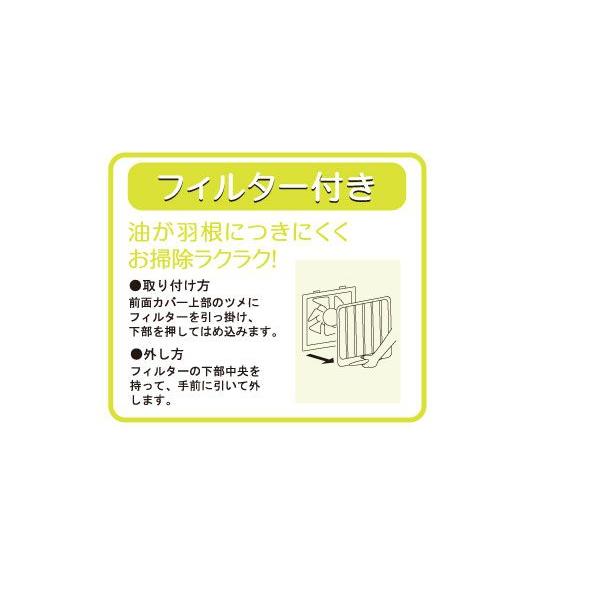 ユアサプライムス ユアサ 一般台所用換気扇 フィルター付き YAK-15LF