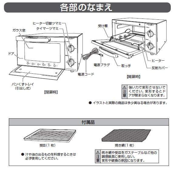 ユアサプライムス オーブントースター PTO-1201S 4枚 YUASA ユアサプライムス オーブントースター PTO-1201S 4枚 YUASA