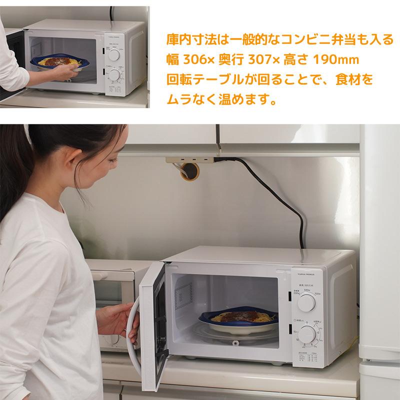 ユアサプライムス 電子レンジ PRE-703C 庫内容量 17L 単機能 ターンテーブル 横開き 西日本 60Hz専用 小型 シンプル あたため 解凍 PRE703C YUASA｜yuasa-p｜02