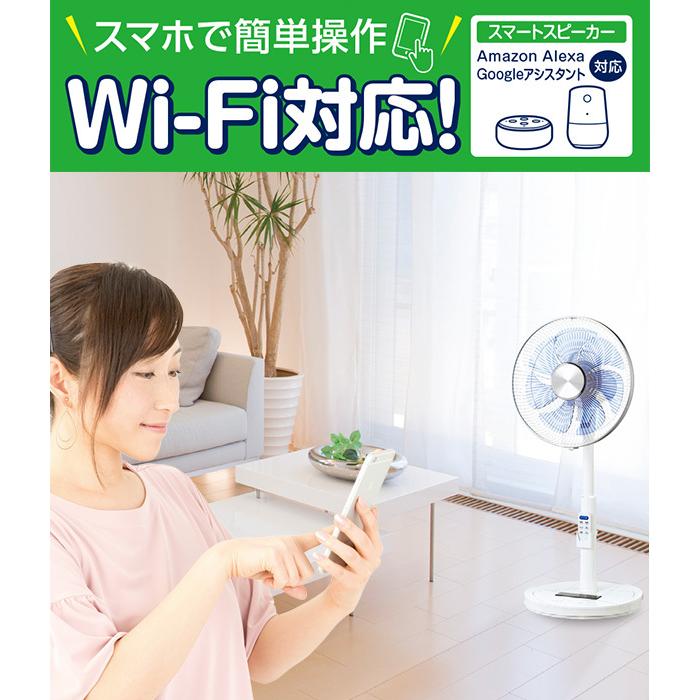 ユアサプライムス Wi-Fi対応 スマートDCリビング扇風機 YT-DWF3440CFR(W) DCモーター ７枚羽根 リモコン付き スマホ スマートスピーカー  YUASA｜yuasa-p｜02