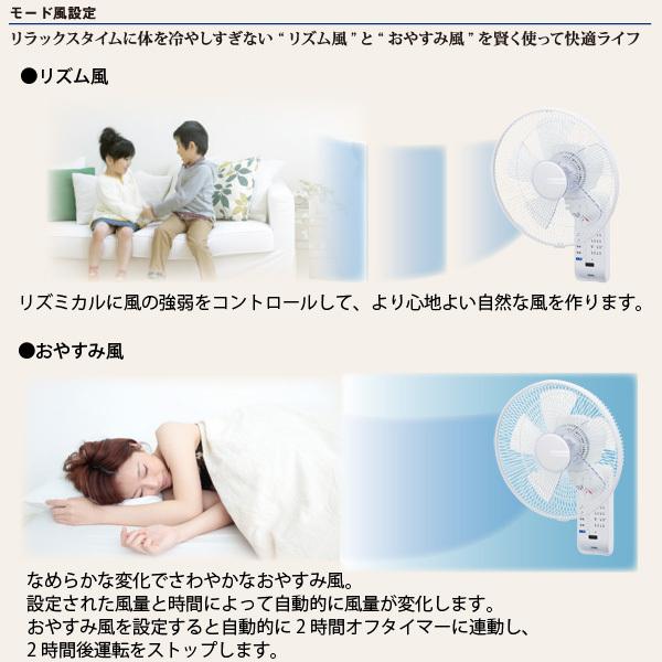 ユアサプライムス 壁掛け扇風機 YTW-383CFR(W) ホワイト 手が
