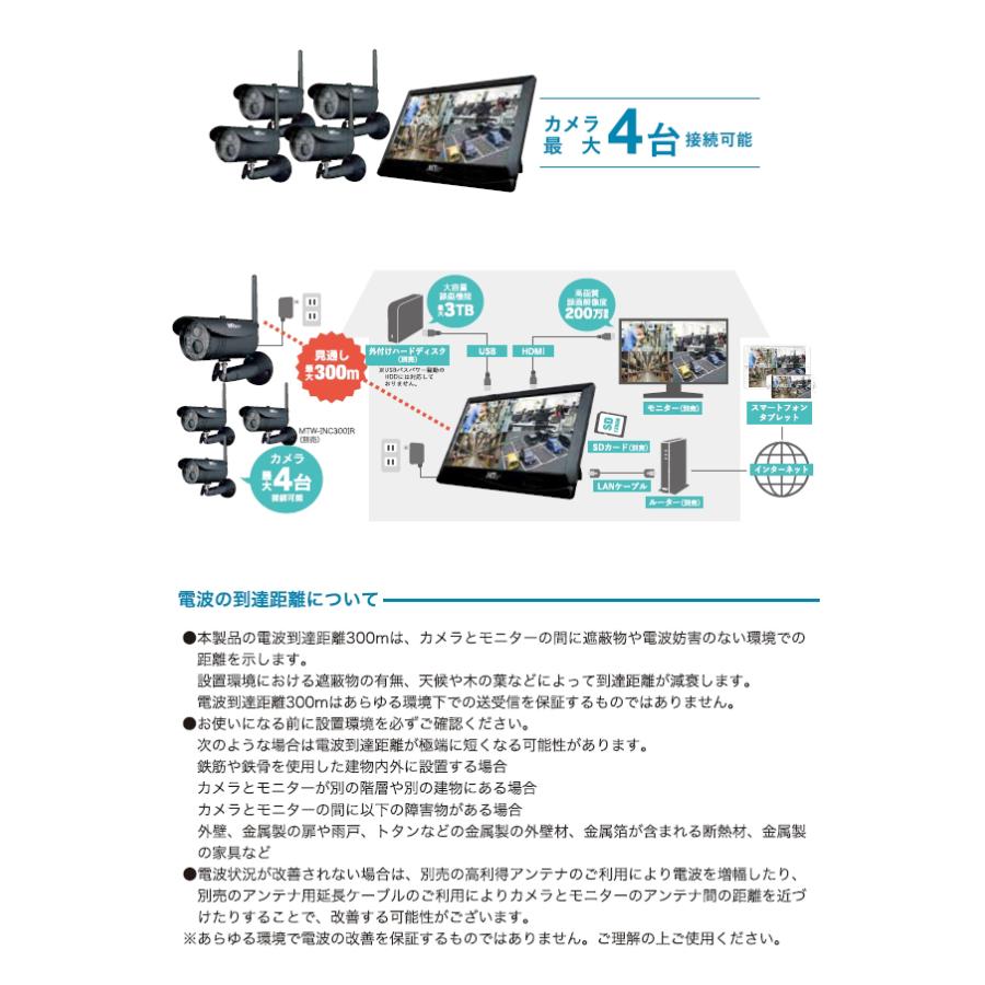 マザーツール ワイヤレスカメラモニターセット MT-WCM300 防犯カメラ
