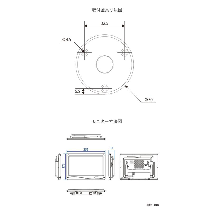 マザーツール ワイヤレスカメラモニターセット MT-WCM300 防犯カメラ