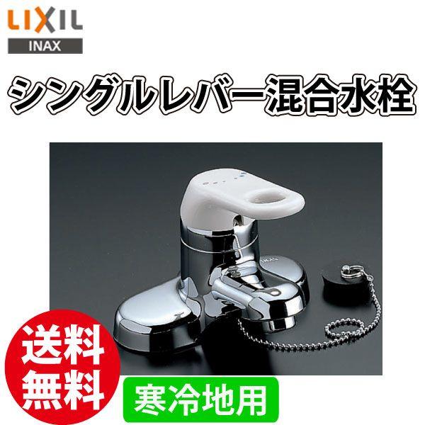 洗面台 蛇口 水栓 INAX LIXIL ングルレバー混合水栓　RLF-402N 寒冷地用