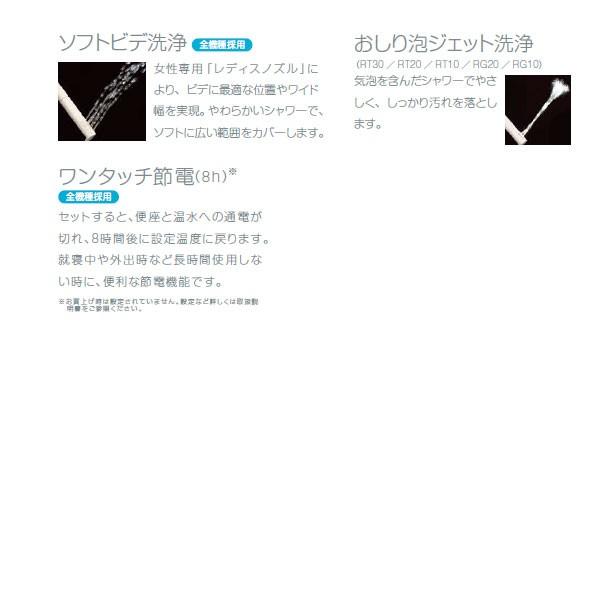 INAX イナックス シャワートイレ CW-RG10 BN8 オフホワイト 温水 INAX イナックス シャワートイレ CW-RG10 BN8 オフホワイト 温水