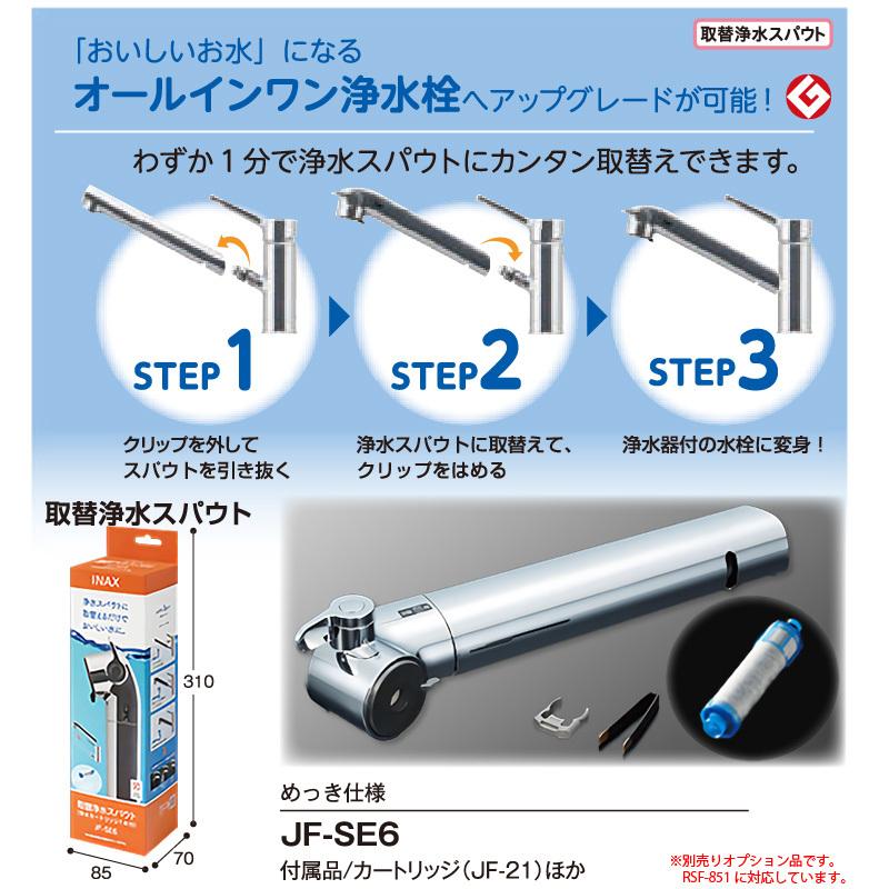 LIXIL INAX シングルレバー混合水栓 RSF-851YN キッチン用 寒冷地用