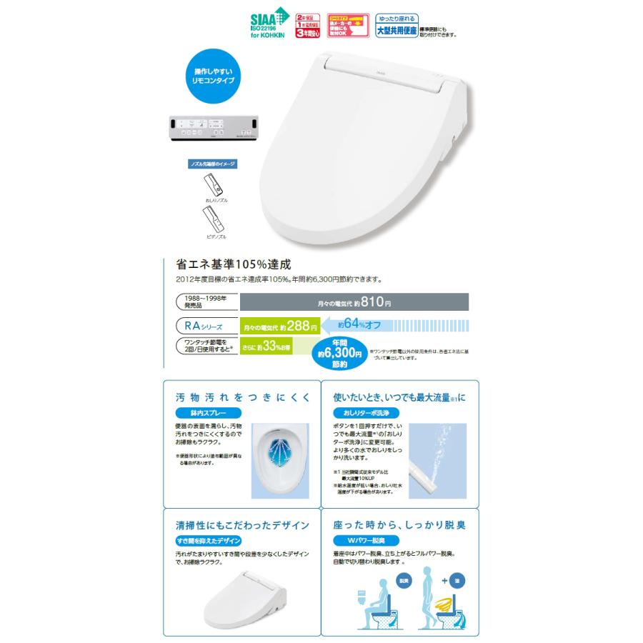 LIXIL リクシル INAX 温水洗浄便座 シャワートイレ CW-RAA2 BN8 LIXIL リクシル INAX 温水洗浄便座 シャワートイレ CW-RAA2 BN8