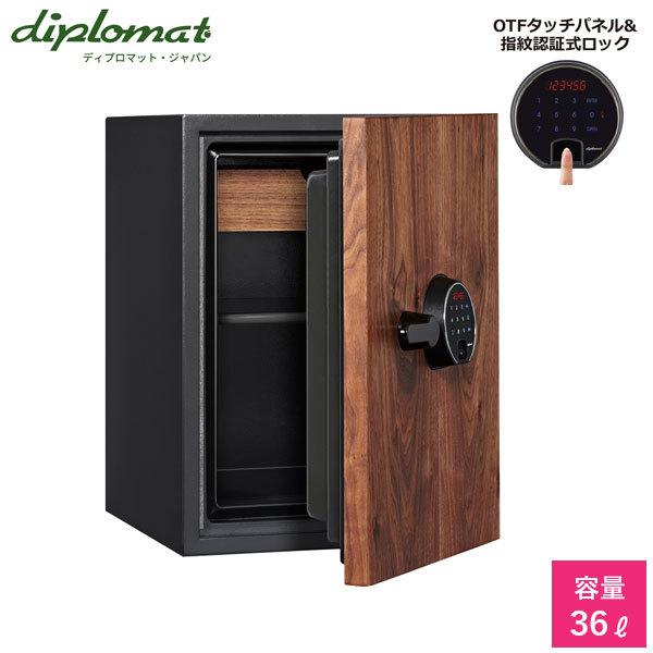 ディプロマットジャパン DBAUMプレミアムセーフ36L【DBAUM500】プレミアム金庫 ディバウム 指紋認証 タッチパネル 2WAYロック 耐火金庫 天然木パネル 代引不可