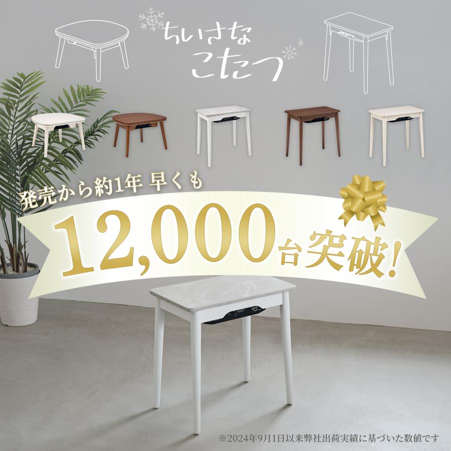 ユアサプライムス こたつテーブル ラテ530F 50×30cm 一人用こたつ