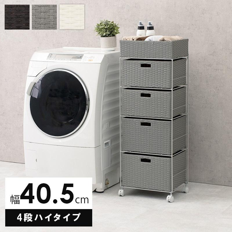 ランドリーチェスト 洗面収納 5段 幅40.5cm 分別洗濯物ラック おしゃれなラタン調 引き出し4杯 隙間収納 ホワイト ダークブラウン グレー 代引不可