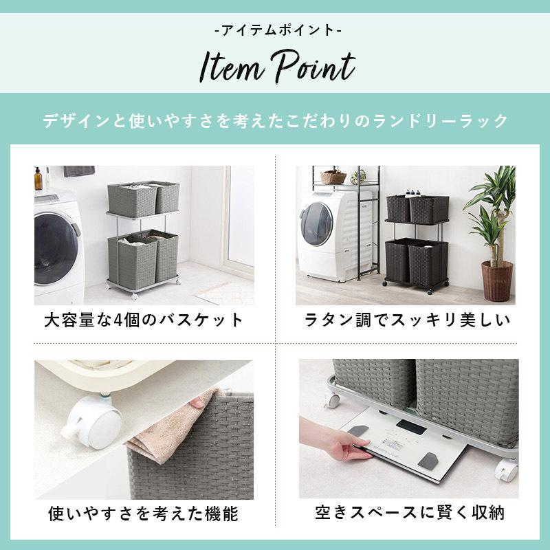 ランドリーラック バスケット付き 大容量 2段バスケット 幅60cm ワイド