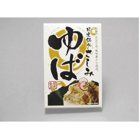 ゆばさし（大） | 