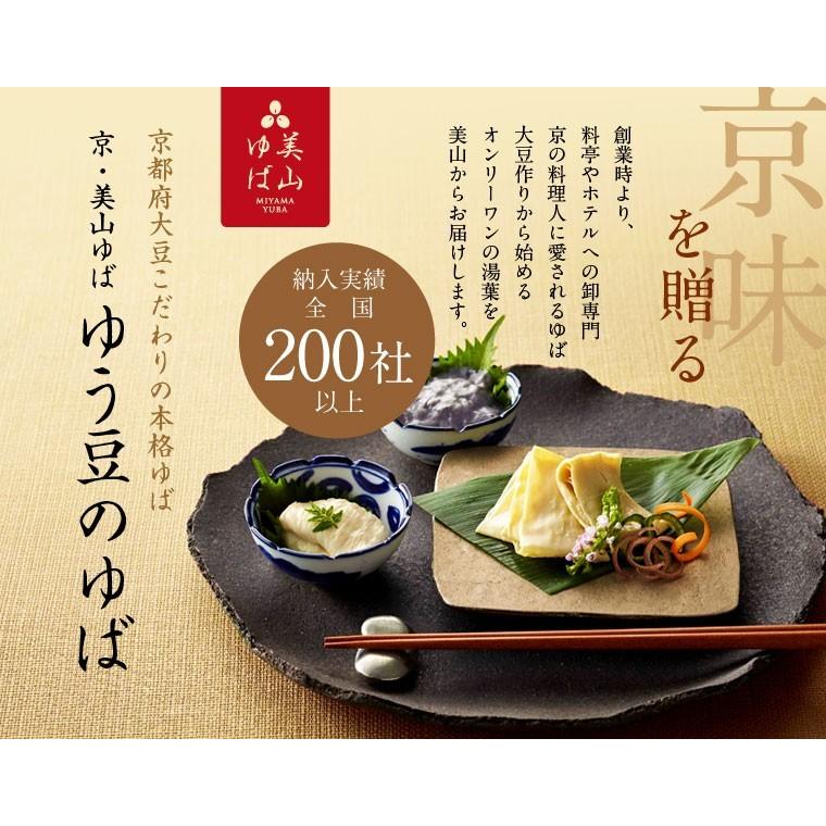 京都産大豆 徳用 乾燥湯葉 ゆば『 われゆば 50g お得5個入』美山ゆばゆう豆  送料無料※除外地域あり｜yubamiyama｜12