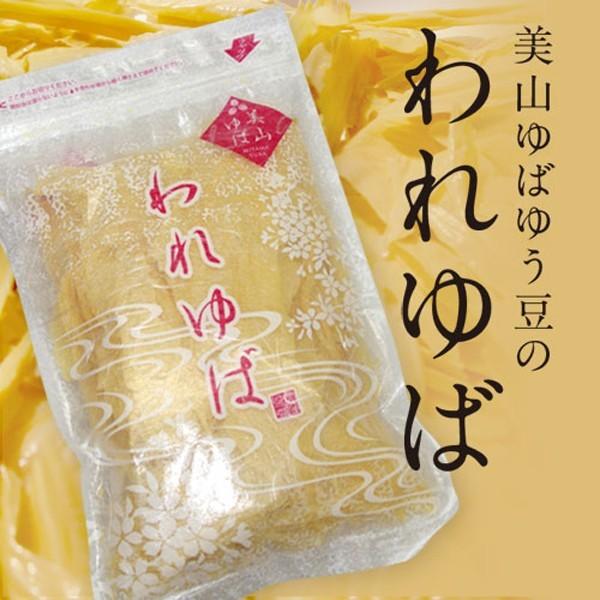 京都産大豆 徳用 乾燥湯葉 ゆば『 われゆば 50g お得5個入』美山ゆばゆう豆  送料無料※除外地域あり｜yubamiyama｜08