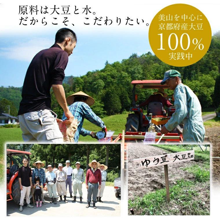 ゆば 生湯葉【ゆばギフト セット 神楽〜かぐら〜】新パッケージ 美山ゆばゆう豆 国産大豆（京都産大豆） 送料無料※除外地域あり |  | 16