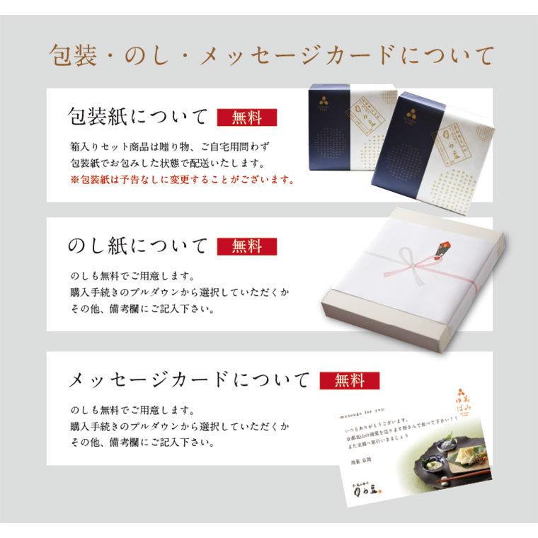 ゆば 生湯葉【ゆばギフト セット 神楽〜かぐら〜】新パッケージ 美山ゆばゆう豆 国産大豆（京都産大豆） 送料無料※除外地域あり |  | 19