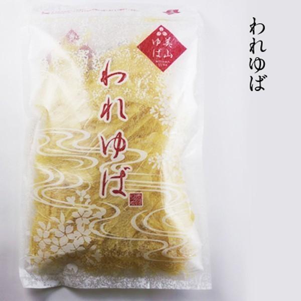 ゆば 生湯葉【ゆばギフト セット 神楽〜かぐら〜】新パッケージ 美山ゆばゆう豆 国産大豆（京都産大豆） 送料無料※除外地域あり |  | 11