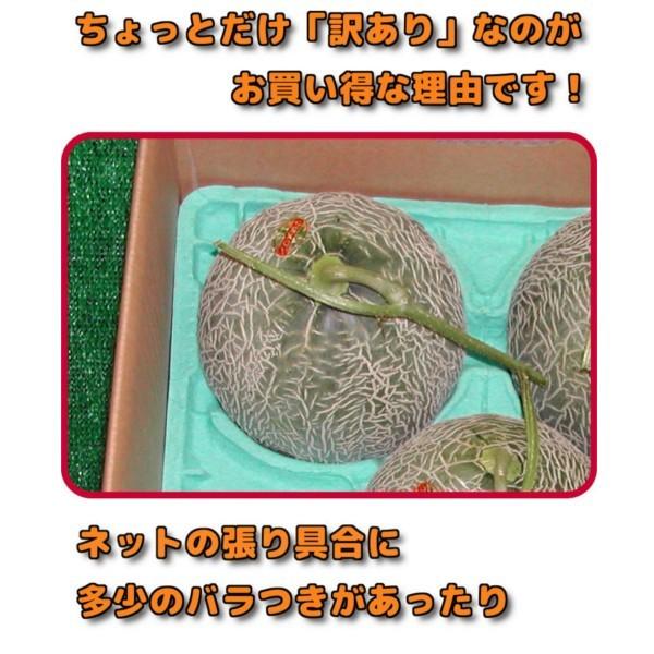 夕張メロン 訳あり 2玉 個選品 1玉あたり 1.3kgから1.6kg 前後 お