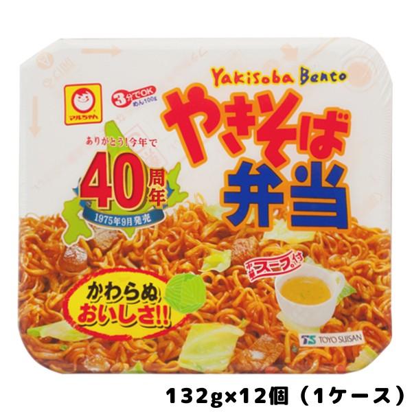 東洋水産 マルちゃん やきそば弁当 132g×12個 北海道限定 お取り寄せグルメ｜yubari-shouten