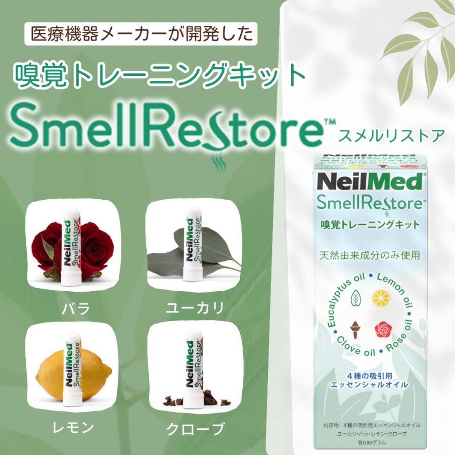NeilMed 嗅覚トレーニングキット/ Smell Restore スメル リストア