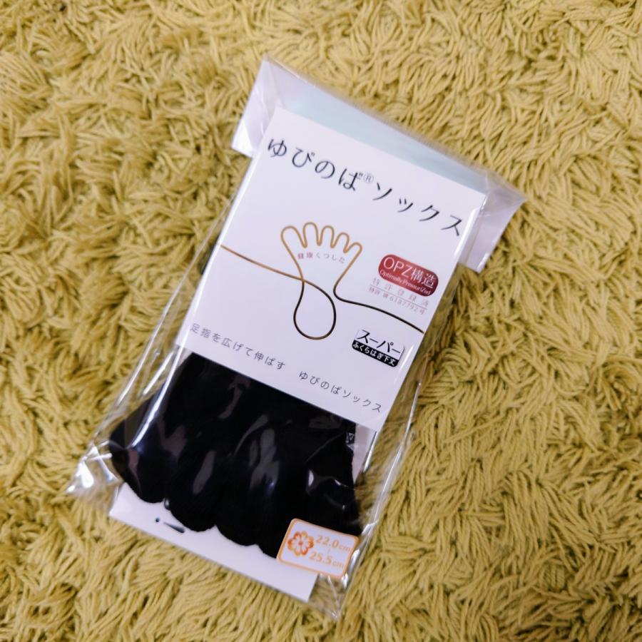 5本指靴下 外反母趾の方にゆびのばソックス〔耐久性が4倍アップ！〕新