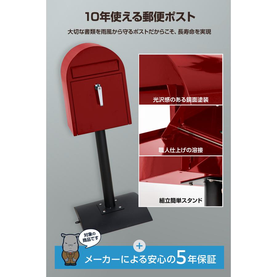 レビュー特典付) 5年保証 カバポスト 郵便ポスト ポストスタンド 置き