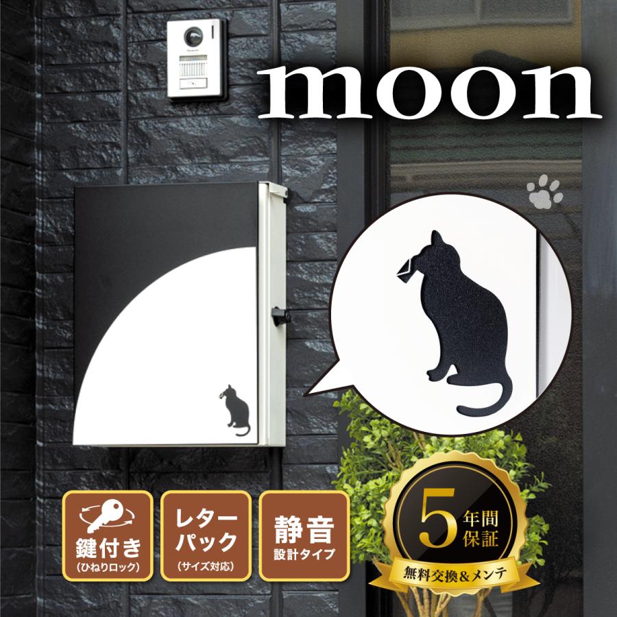 カバポスト ポスト郵便受け ポスト 猫 アニマル 満月 デザインポスト 