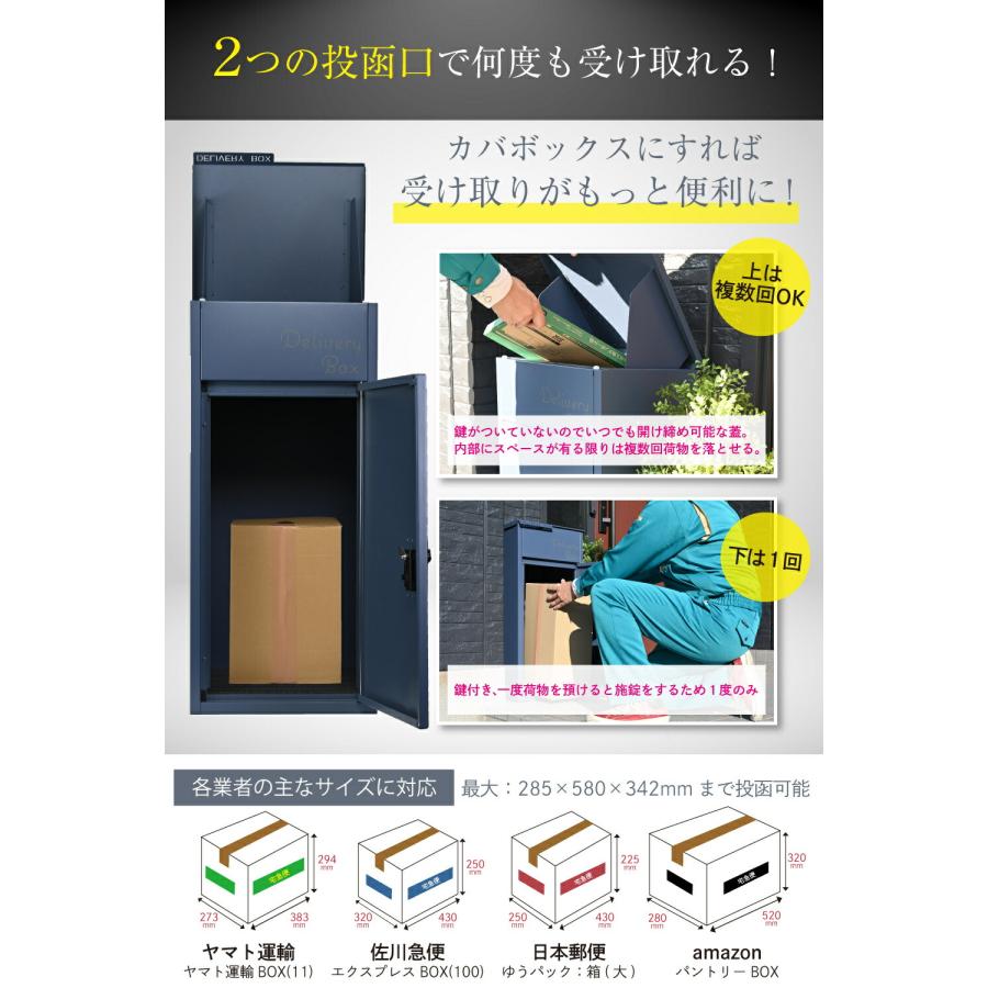 期間限定P10倍17日23:59迄) カバポスト 宅配ボックス 複数受け取り可能