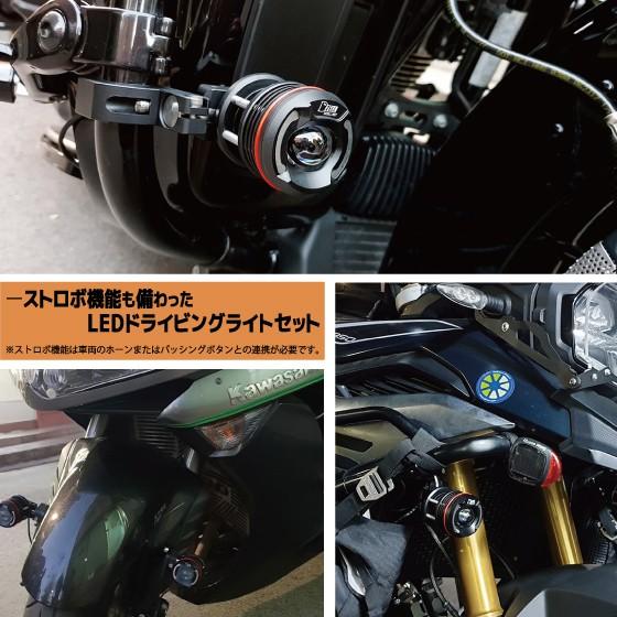 Dzell ディーゼル バイク用 ドライビングライト Led 25mm汎用クランプ ドライビングランプ スポットランプ ベースキット 専用ブラケット 優部品 通販 Yahoo ショッピング