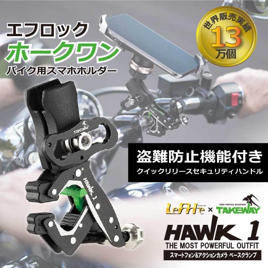 エフロック 盗難防止機能 バイク スマホホルダー 取り付けステー ホークワン F Lock Hawk1 本体 セキュリティロック ボールマウント クランプ 優部品 通販 Yahoo ショッピング