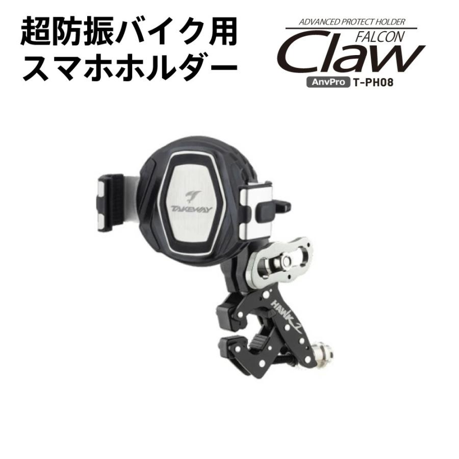 ポイント8倍！ バイク用スマホホルダー ファルコンクロー ホークワン