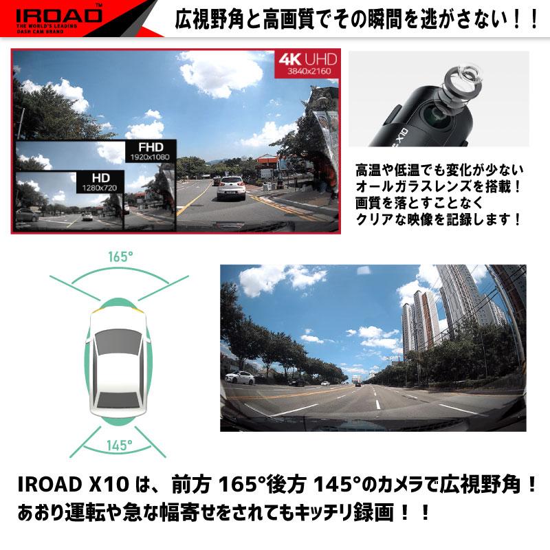フロントは4k 165 画角 駐車中も録画できる 前後2カメラドライブレコーダー X10 ドラレコ Wi Fi フルhd 超広角レンズ フォーマットフリー 3年保証 Iroad 煽り X10 優部品 通販 Yahoo ショッピング