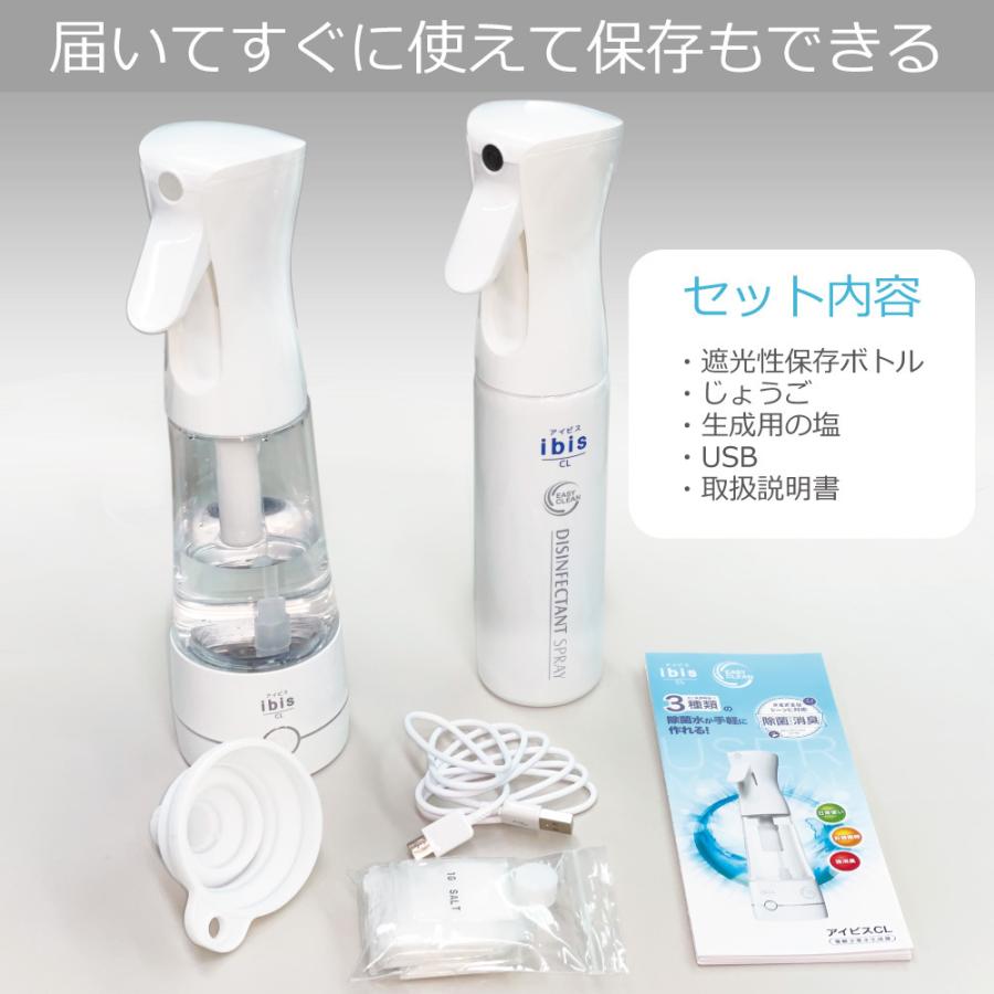 電解次亜水生成器 除菌液 消臭スプレー 家庭用 赤ちゃんやペットに