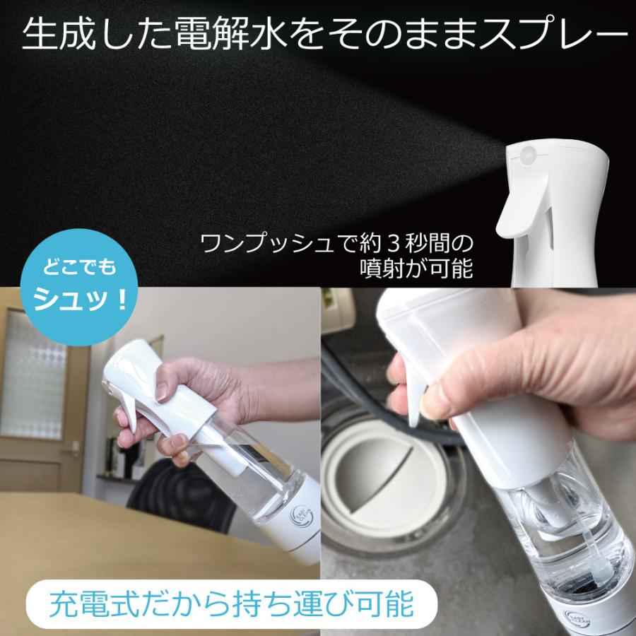 電解次亜水生成器 除菌液 消臭スプレー 家庭用 赤ちゃんやペットに