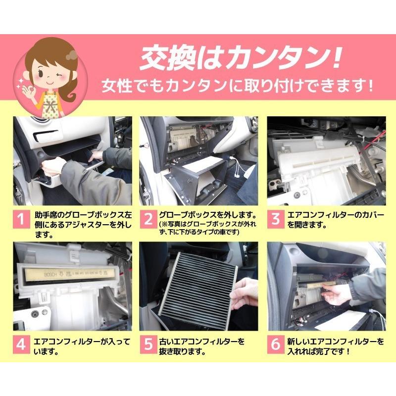 エアコンフィルター 交換 車用 Af M01 2枚組 カビ対策 抗菌 脱臭タイプ チリ ホコリ 埃 花粉 ダニ アエリストフリー Bosch 三菱用 Af M01 2 優部品 通販 Yahoo ショッピング