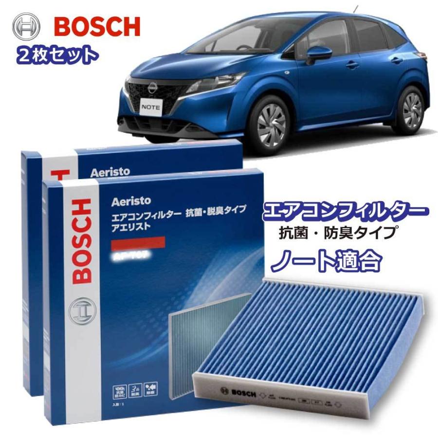 エアコンフィルター ノート対応 Af N11 2枚組 交換 車用 カビ対策 抗菌 脱臭タイプ チリ ホコリ 埃 花粉 ダニ アエリストフリー Bosch Af N11 2 Note12 優部品 通販 Yahoo ショッピング