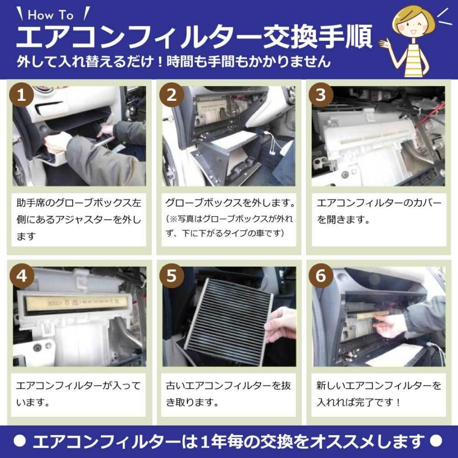 エアコンフィルター 交換 車用 Af N11 抗菌 脱臭タイプ チリ ホコリ 埃 花粉 ダニ アエリストフリー Bosch 日産用 Af N11 770 優部品 通販 Yahoo ショッピング