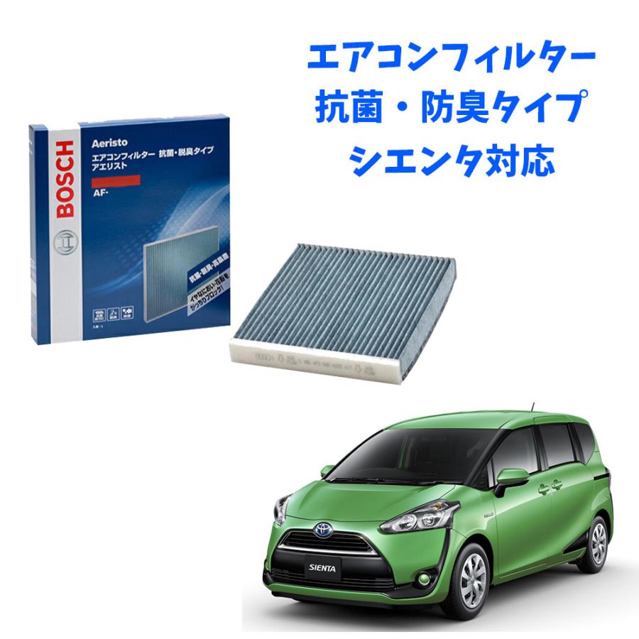BOSCH（ボッシュ） エアコンフィルター 交換 車用 AF-T04 シエンタ
