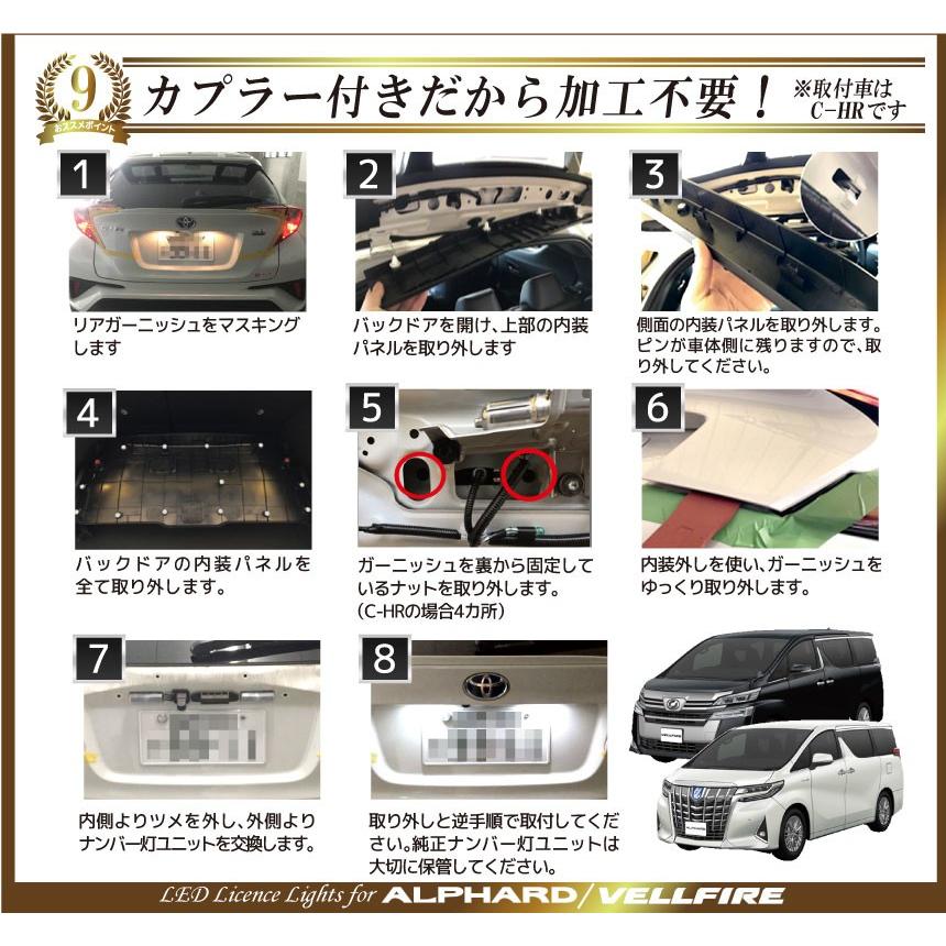 シリーズ累計8000個販売突破記念 アルファード ヴェルファイア専用 Ledナンバー灯ユニット 左右1台分 専用設計 ライセンス カプラーオン設計 トヨタ Alphard Vellfire Number Led 優部品 通販 Yahoo ショッピング
