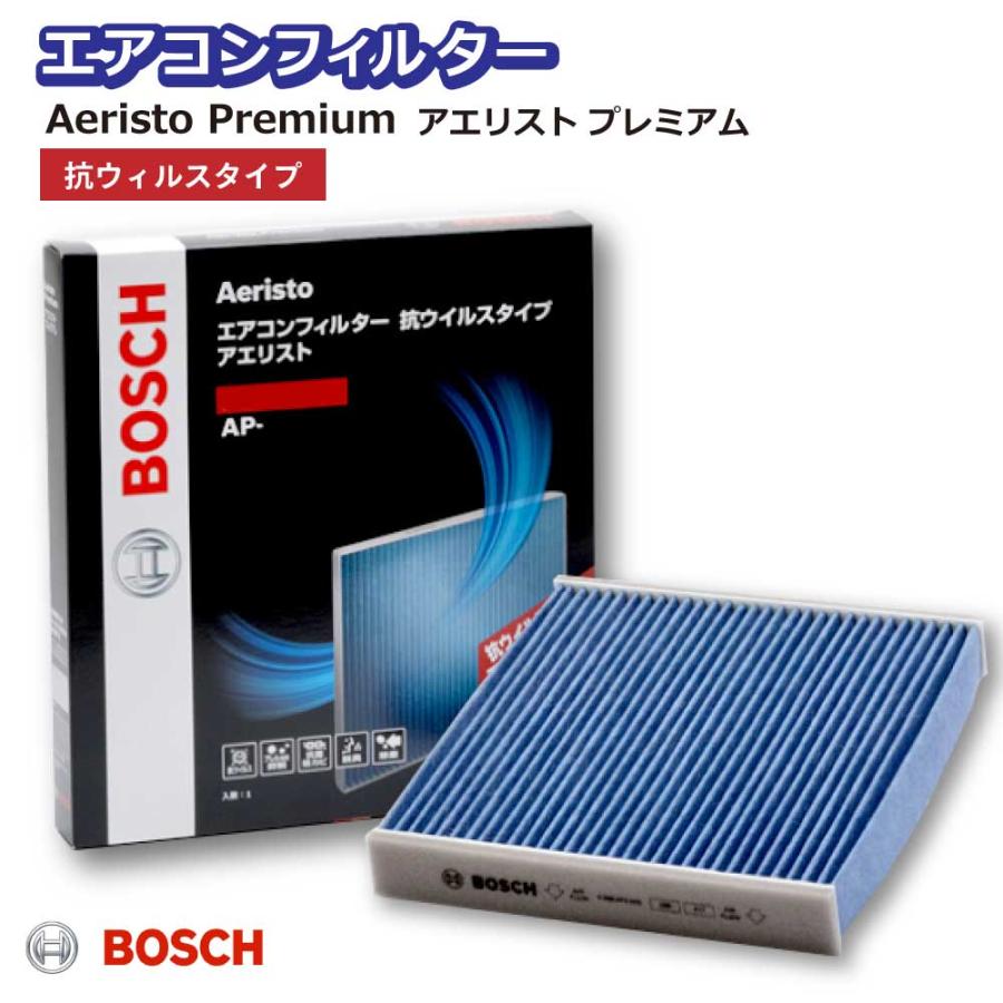 BOSCH（ボッシュ） きれいな空気でドライブを快適に! エアコン