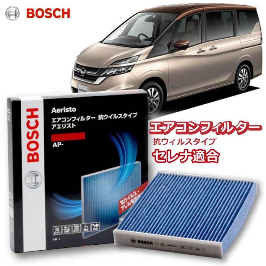 BOSCH（ボッシュ） エアコンフィルター セレナ AP-N06 交換 車用 カビ