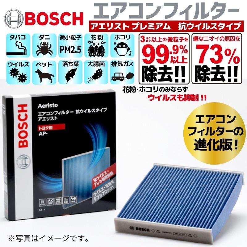 BOSCH（ボッシュ） エアコンフィルター ハイゼットキャディー