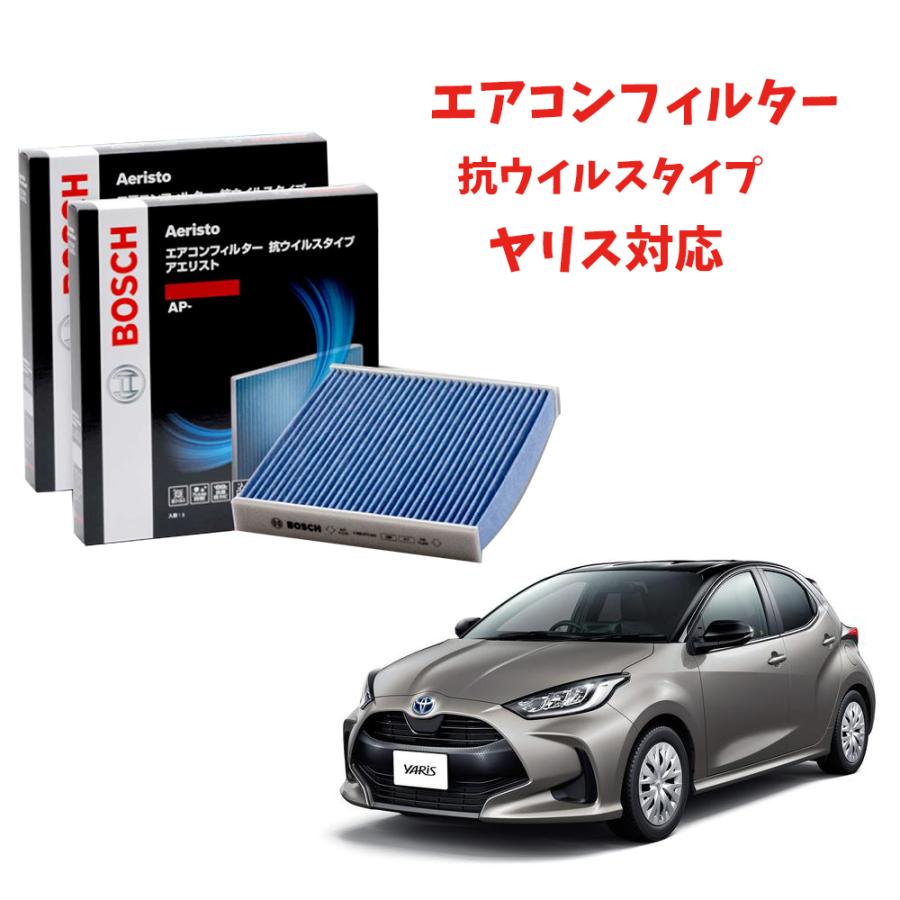 BOSCH（ボッシュ） エアコンフィルター ヤリス 対応 AP-T10 2枚組 カビ