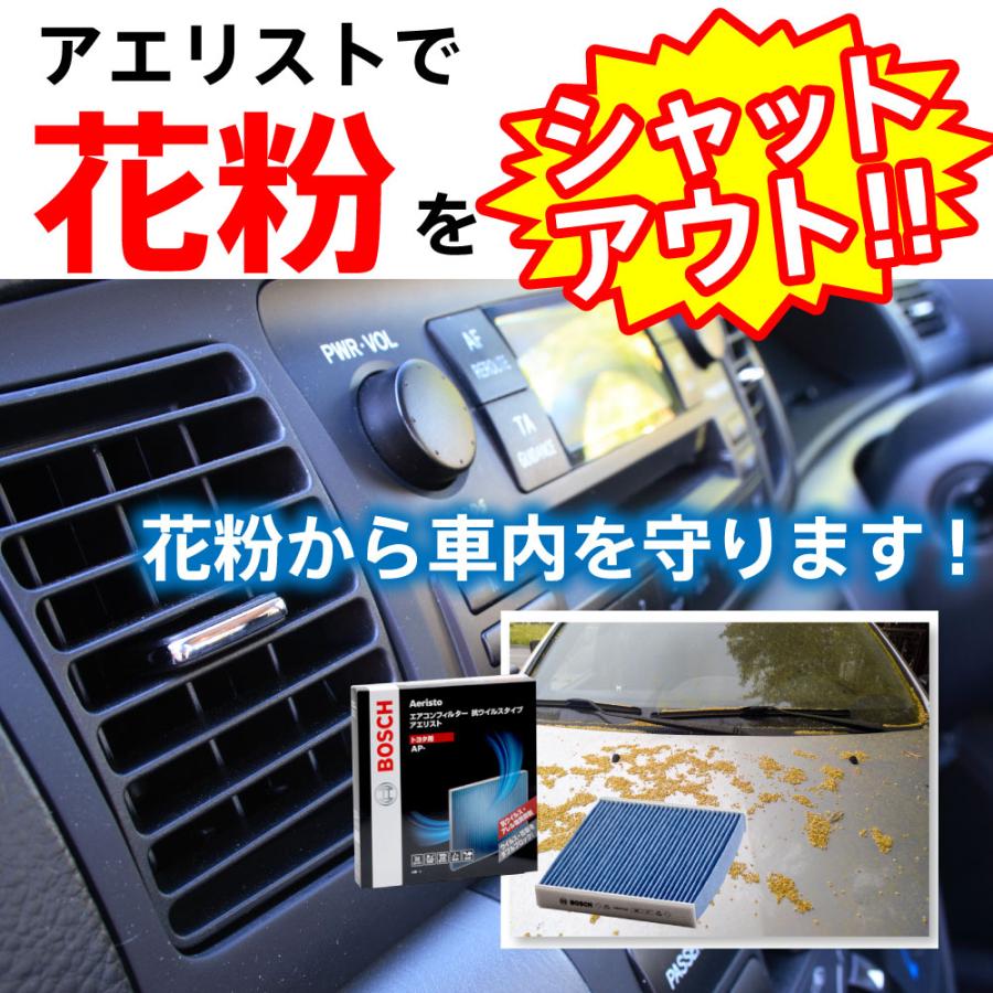 BOSCH（ボッシュ） エアコンフィルター 交換 CX-8 対応 AP-T10 カビ