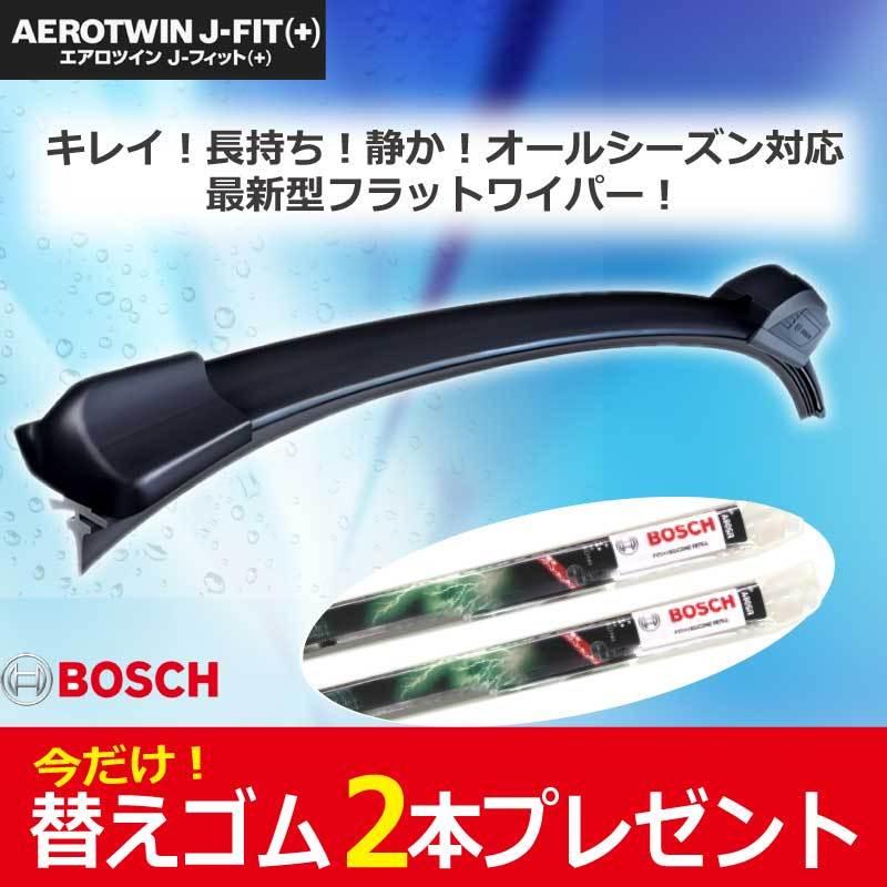 替えゴム2本付 アクア Nhp10 ワイパー ワイパーブレード 運転席 助手席 エアロツイン J フィット Bosch ボッシュ Aj65 Aj34 Aqua J Fit 優部品 通販 Yahoo ショッピング