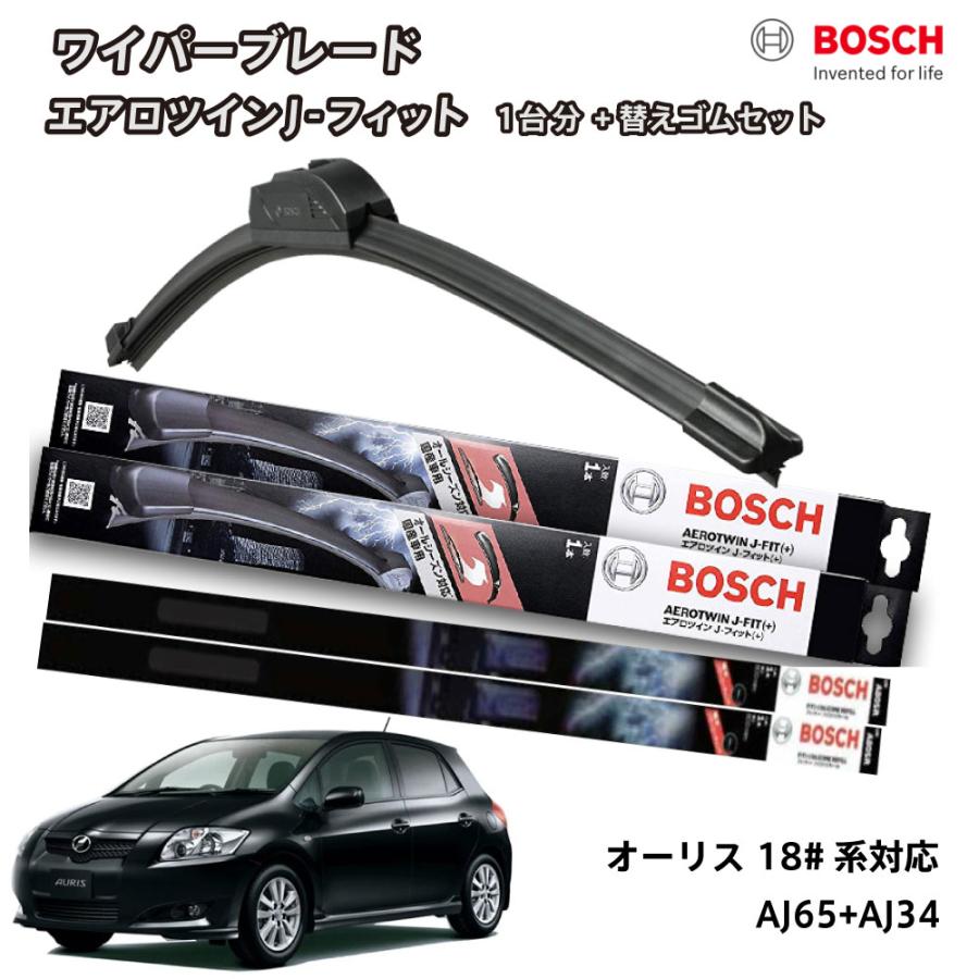 BOSCH（ボッシュ） 替えゴム2本付 ワイパーブレード オーリス 18#系