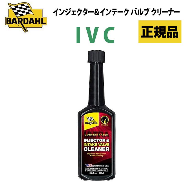 1年に1度は燃料ラインの洗浄もおすすめ バーダル インテークバルブ