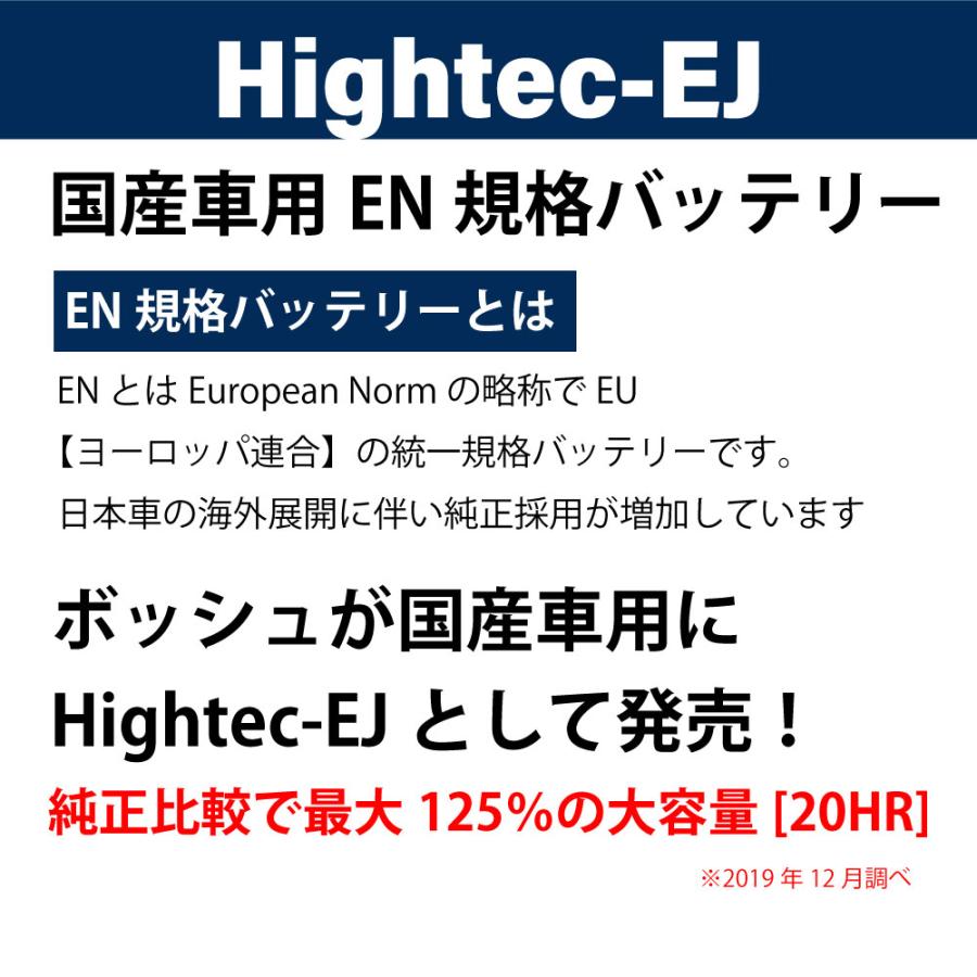 HTEJ-360LN1  国産車専用  ENタイプ  BOSCH  バッテリー  ハイブリッド専用 定期補充電あり｜yubuhin｜04